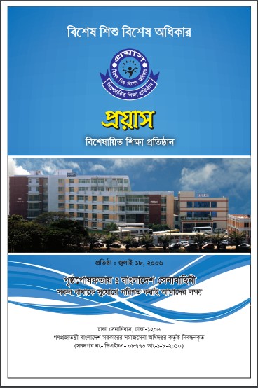 Prospectus